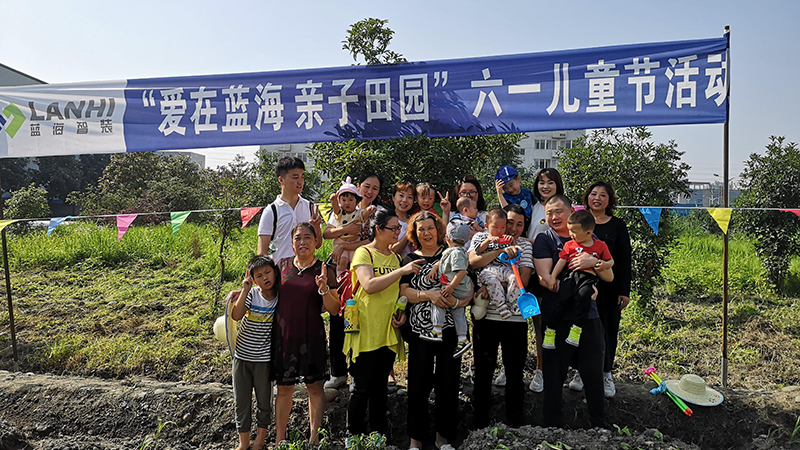 2019年J9九游会真人游戏第一品牌“爱在蓝海 亲子田园”亲子活动
