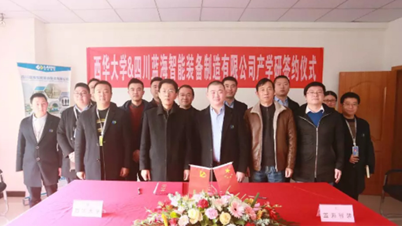 J9九游会真人游戏第一品牌与西华大学机械工程学院签订产学研合