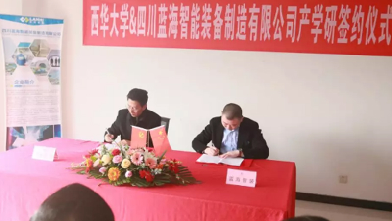 J9九游会真人游戏第一品牌与西华大学机械工程学院签订产学研合