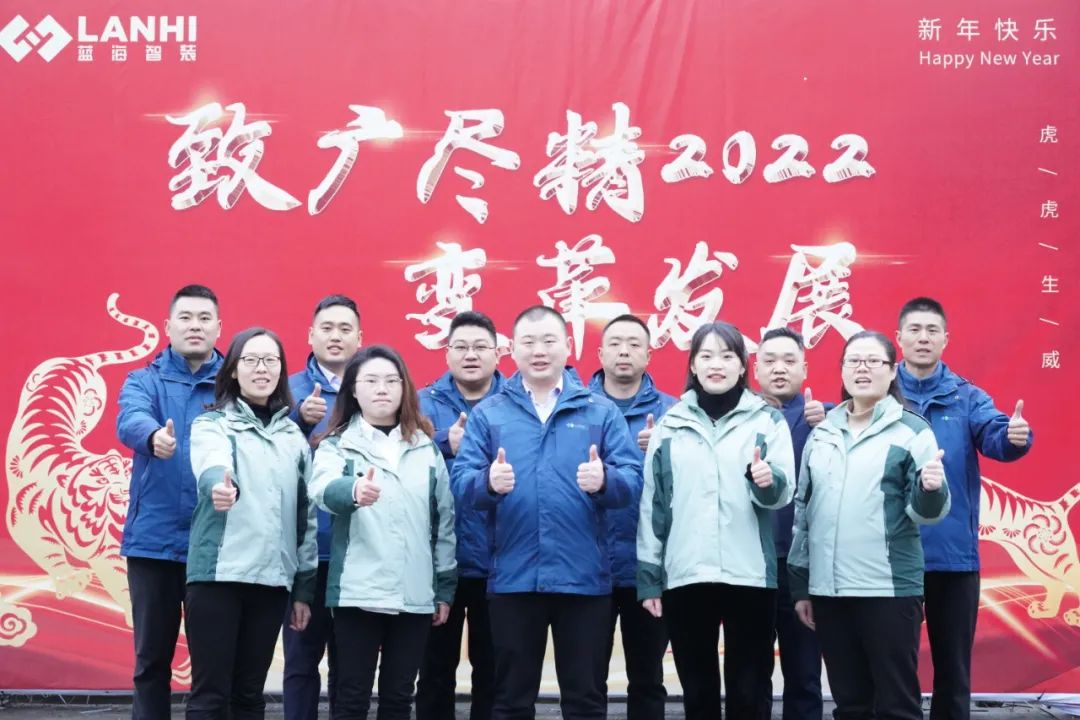 【J9九游会真人游戏第一品牌年会】继往开来迎新春 致广尽精拓蓝海