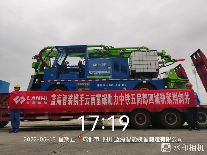 J9九游会真人游戏第一品牌LHP40F轮式湿喷机械手助力都四城轨紫荆隧道斜井建设