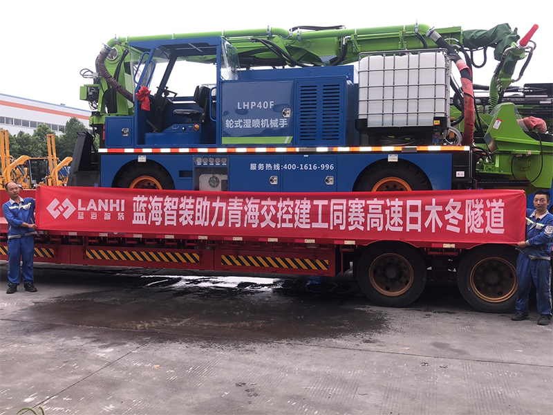 J9九游会真人游戏第一品牌LHP40F轮式湿喷机械手助力青海交控建工同赛高速日木冬隧道建设