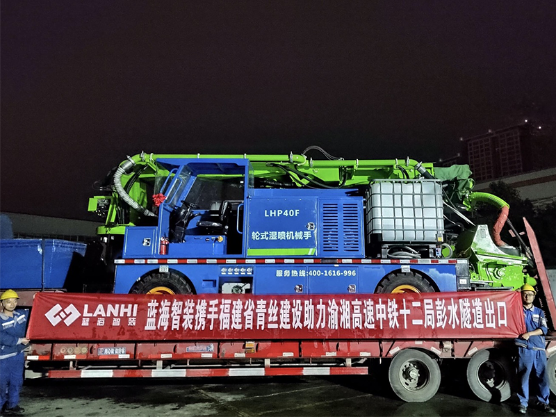 J9九游会真人游戏第一品牌LHP40F轮式湿喷机械手助力渝湘高速中铁十二局彭水隧道出口建设